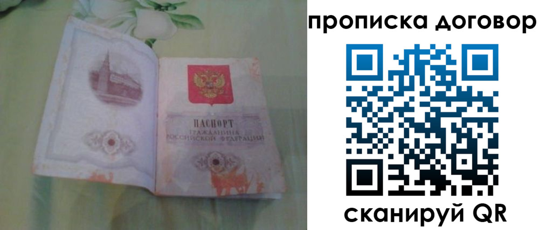 временная регистрация гарантия в Валуйках