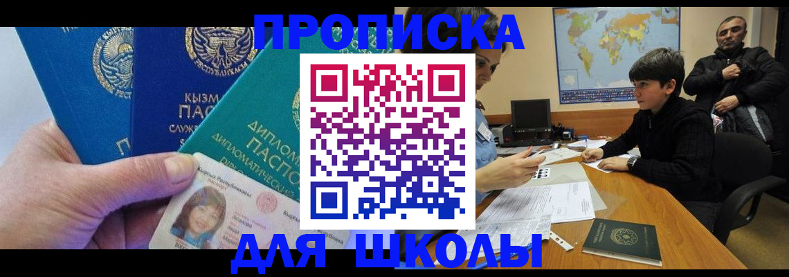прописка для военкомата в Валуйках