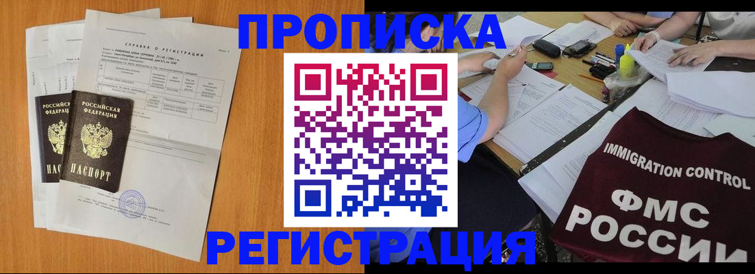 временная регистрация 2025 в Валуйках