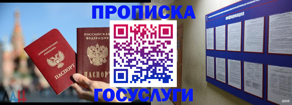 где прописаться в Валуйках