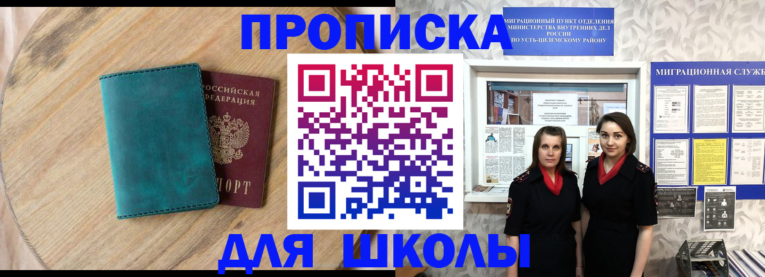 временная регистрация госуслуги в Валуйках