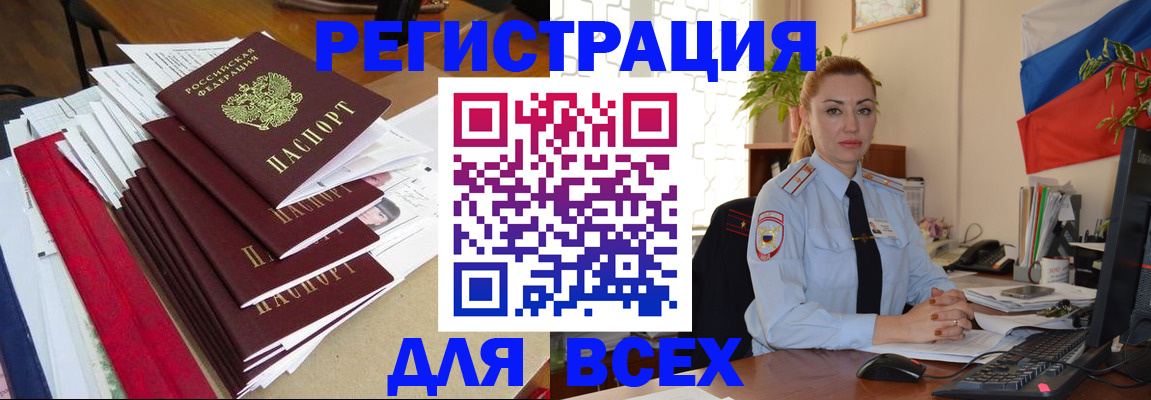 регистрация для школы в Валуйках