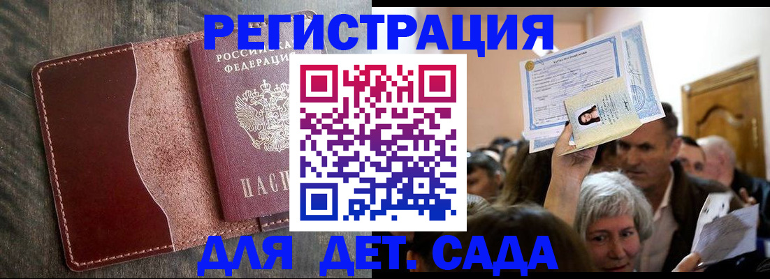 временная регистрация надежно в Валуйках